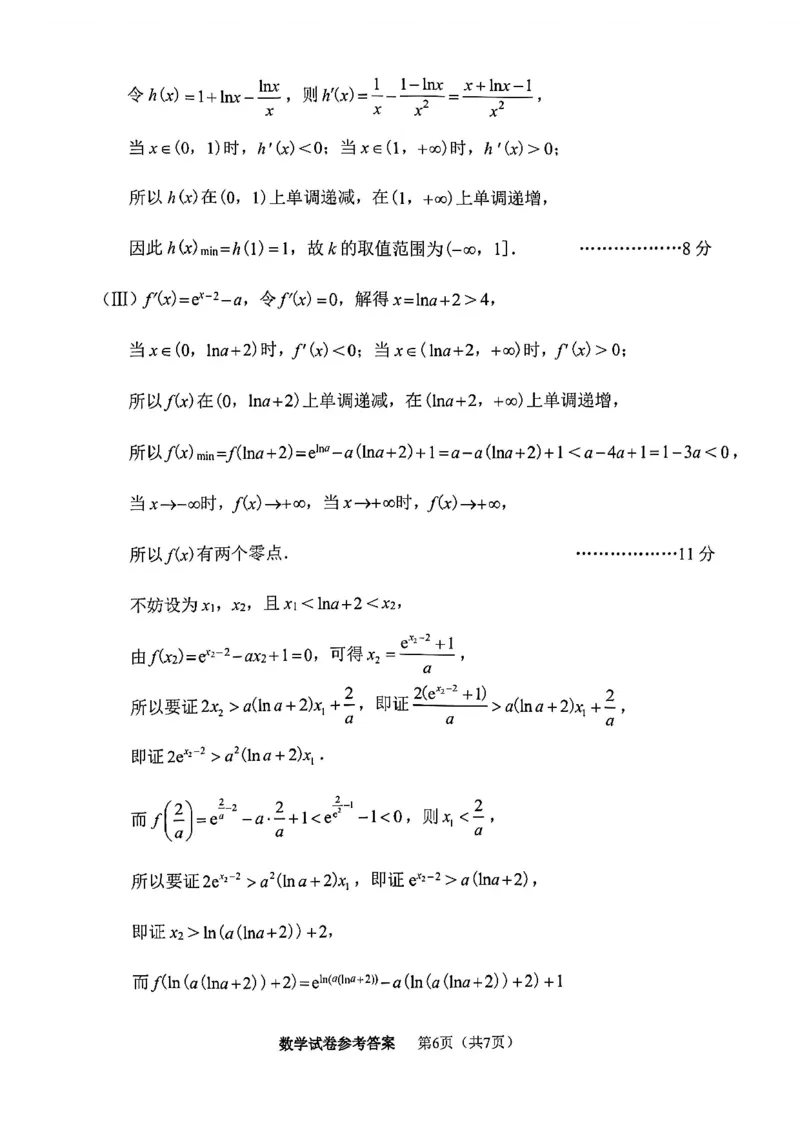 南开区2026高三一模数学答案_2024-2026高三（6-6月题库）_2026年04月高三试卷_260405天津南开区2026届高考一模（全科）
