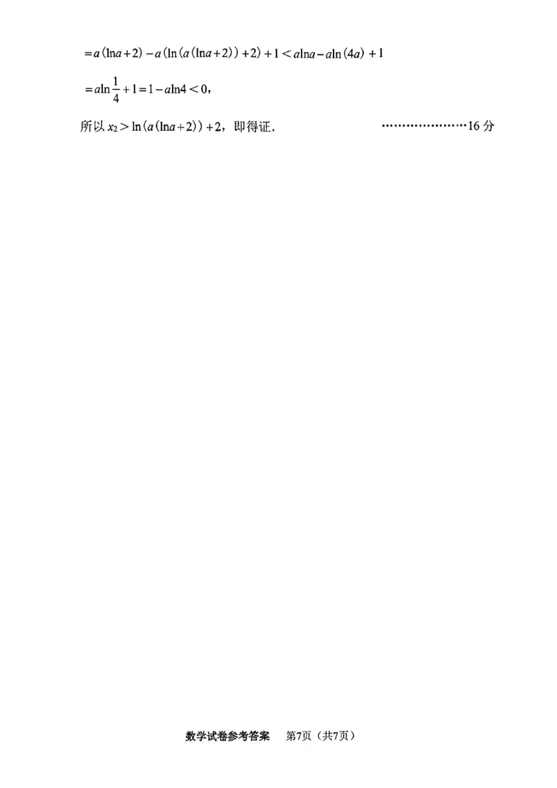 南开区2026高三一模数学答案_2024-2026高三（6-6月题库）_2026年04月高三试卷_260405天津南开区2026届高考一模（全科）