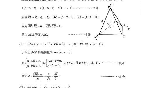 南开区2026高三一模数学答案_2024-2026高三（6-6月题库）_2026年04月高三试卷_260405天津南开区2026届高考一模（全科）