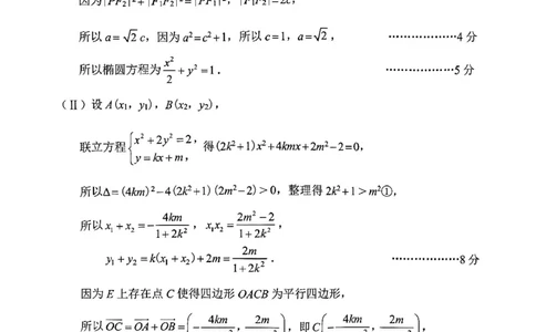 南开区2026高三一模数学答案_2024-2026高三（6-6月题库）_2026年04月高三试卷_260405天津南开区2026届高考一模（全科）