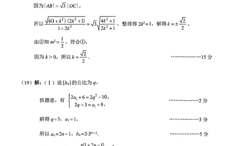 南开区2026高三一模数学答案_2024-2026高三（6-6月题库）_2026年04月高三试卷_260405天津南开区2026届高考一模（全科）