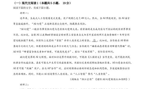 安徽省铜陵市2026届高三下学期第一次质检语文试卷_2024-2026高三（6-6月题库）_2026年03月高三试卷_260324安徽铜陵市2026届高三下学期第一次质检（铜陵一模）（全科）