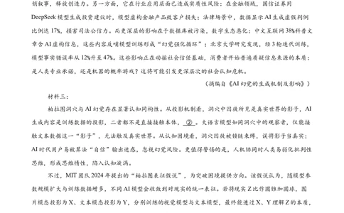安徽省铜陵市2026届高三下学期第一次质检语文试卷_2024-2026高三（6-6月题库）_2026年03月高三试卷_260324安徽铜陵市2026届高三下学期第一次质检（铜陵一模）（全科）
