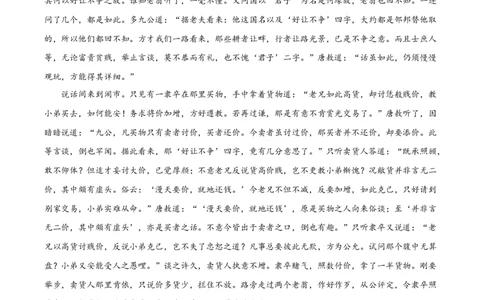 安徽省铜陵市2026届高三下学期第一次质检语文试卷_2024-2026高三（6-6月题库）_2026年03月高三试卷_260324安徽铜陵市2026届高三下学期第一次质检（铜陵一模）（全科）