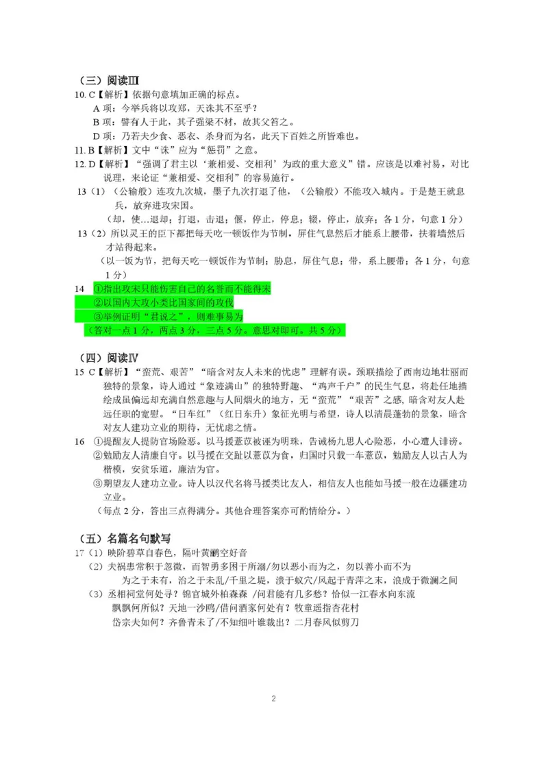 河北省石家庄市2026届高三二模语文试卷（含答案）_2024-2026高三（6-6月题库）_2026年04月高三试卷_260423河北省石家庄市2026届高三二模
