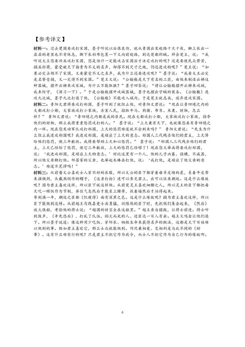 河北省石家庄市2026届高三二模语文试卷（含答案）_2024-2026高三（6-6月题库）_2026年04月高三试卷_260423河北省石家庄市2026届高三二模