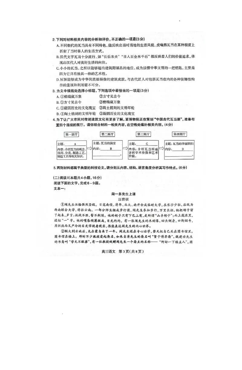河北省石家庄市2026届高三二模语文试卷（含答案）_2024-2026高三（6-6月题库）_2026年04月高三试卷_260423河北省石家庄市2026届高三二模