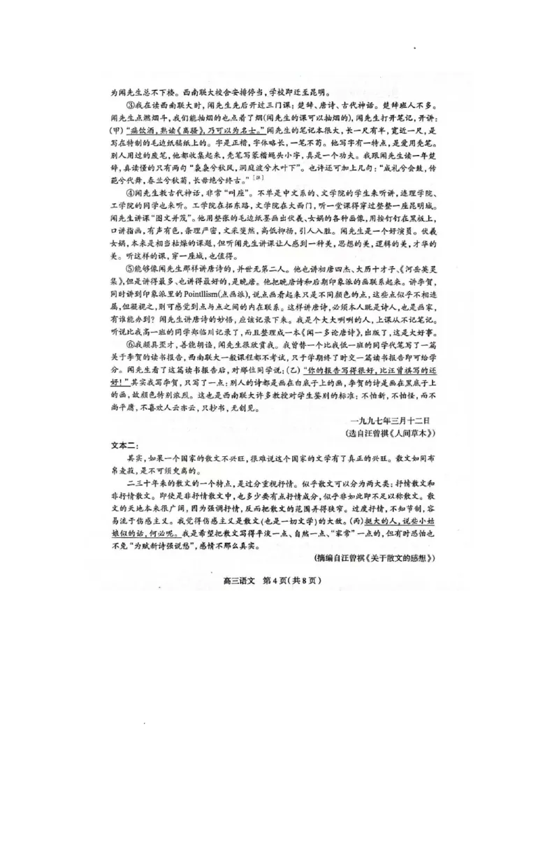 河北省石家庄市2026届高三二模语文试卷（含答案）_2024-2026高三（6-6月题库）_2026年04月高三试卷_260423河北省石家庄市2026届高三二模