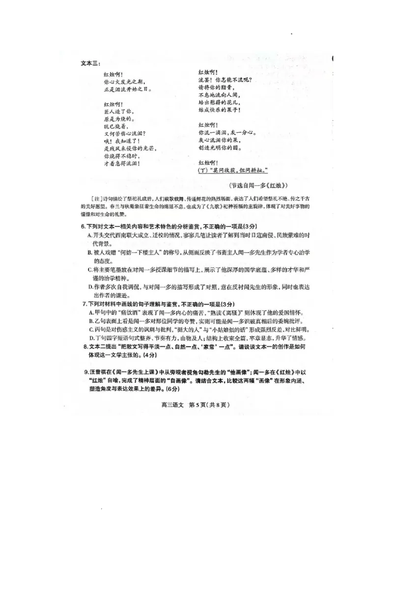 河北省石家庄市2026届高三二模语文试卷（含答案）_2024-2026高三（6-6月题库）_2026年04月高三试卷_260423河北省石家庄市2026届高三二模