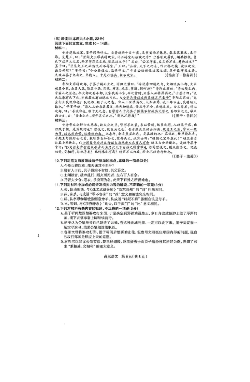 河北省石家庄市2026届高三二模语文试卷（含答案）_2024-2026高三（6-6月题库）_2026年04月高三试卷_260423河北省石家庄市2026届高三二模