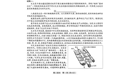 河北省石家庄市2026届高三二模语文试卷（含答案）_2024-2026高三（6-6月题库）_2026年04月高三试卷_260423河北省石家庄市2026届高三二模