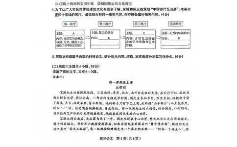 河北省石家庄市2026届高三二模语文试卷（含答案）_2024-2026高三（6-6月题库）_2026年04月高三试卷_260423河北省石家庄市2026届高三二模