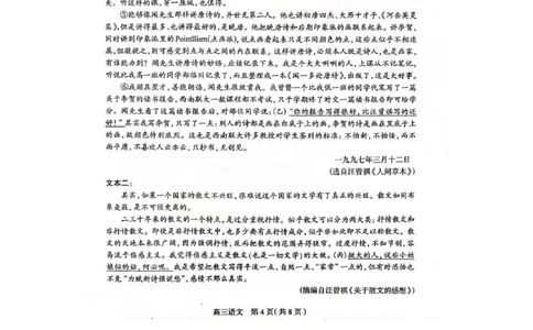 河北省石家庄市2026届高三二模语文试卷（含答案）_2024-2026高三（6-6月题库）_2026年04月高三试卷_260423河北省石家庄市2026届高三二模