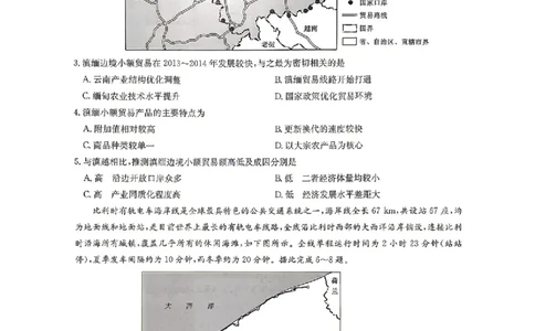 地理试题_2024-2026高三（6-6月题库）_2026年04月高三试卷_260408九师联盟2025-2026学年高三核心模拟卷中（六）（全科）_九师联盟2025-2026学年高三核心模拟卷中（六）地理
