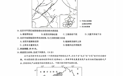 地理试题_2024-2026高三（6-6月题库）_2026年04月高三试卷_260408九师联盟2025-2026学年高三核心模拟卷中（六）（全科）_九师联盟2025-2026学年高三核心模拟卷中（六）地理