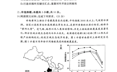 湖北黄冈2026届高三下学期3月模考（二模）地理试题_2024-2026高三（6-6月题库）_2026年03月高三试卷_260318湖北黄冈2026届高三下学期3月模考（二模）（全科）