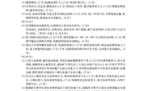 内江市高中2026届第二次模拟考试题地理答案_2024-2026高三（6-6月题库）_2026年03月高三试卷_260320四川省内江市高中2026届第二次模拟考（内江二模）（全科）