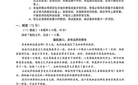 语文试题卷_2024-2026高三（6-6月题库）_2026年04月高三试卷_260421广东省广州市2026年广州市普通高中毕业班综合测试（二）(广州二模)