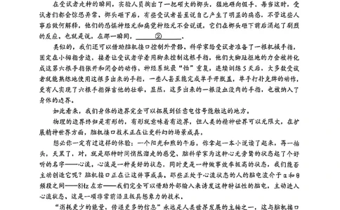 语文试题卷_2024-2026高三（6-6月题库）_2026年04月高三试卷_260421广东省广州市2026年广州市普通高中毕业班综合测试（二）(广州二模)