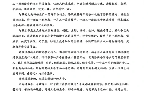 语文试题卷_2024-2026高三（6-6月题库）_2026年04月高三试卷_260421广东省广州市2026年广州市普通高中毕业班综合测试（二）(广州二模)