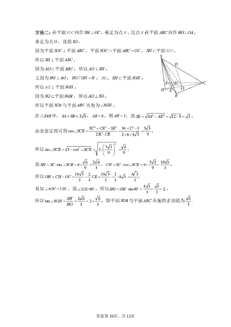 山东师范大学附属中学高三年级第二学期3月份阶段性检测数学答案_2024-2026高三（6-6月题库）_2026年03月高三试卷_260329山东师范大学附属中学高三年级第二学期3月份阶段性检测（全科）