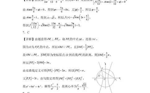 山东师范大学附属中学高三年级第二学期3月份阶段性检测数学答案_2024-2026高三（6-6月题库）_2026年03月高三试卷_260329山东师范大学附属中学高三年级第二学期3月份阶段性检测（全科）