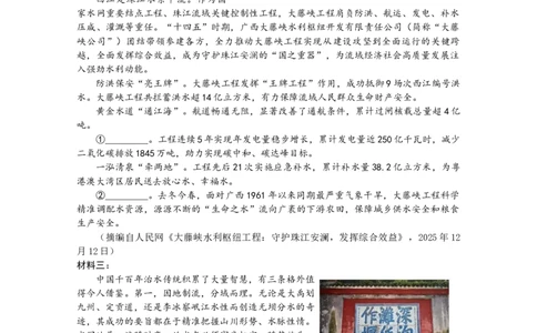 成都石室中学2025-2026学年度下期高2026届4月专项训练语文_2024-2026高三（6-6月题库）_2026年04月高三试卷_260423四川省成都石室中学2025-2026学年度下期高2026届4月专项训练（全科）