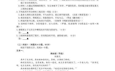 成都石室中学2025-2026学年度下期高2026届4月专项训练语文_2024-2026高三（6-6月题库）_2026年04月高三试卷_260423四川省成都石室中学2025-2026学年度下期高2026届4月专项训练（全科）