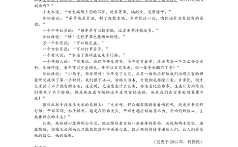成都石室中学2025-2026学年度下期高2026届4月专项训练语文_2024-2026高三（6-6月题库）_2026年04月高三试卷_260423四川省成都石室中学2025-2026学年度下期高2026届4月专项训练（全科）
