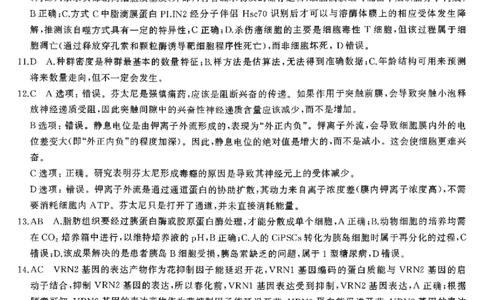 生物试题卷答案湖南天壹名校联盟2026届高三年级3月质量检测(3.30-3.31)_2024-2026高三（6-6月题库）_2026年04月高三试卷_2604012026届湖南天壹名校联盟高三下学期3月质检（全科）