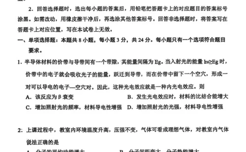物理试题卷_2024-2026高三（6-6月题库）_2026年04月高三试卷_2604262026届山东省东营市二模考试（全科）_2026届山东省东营市二模考试物理试题（含答案）
