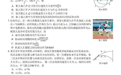 物理卷-2602浙南七彩精诚金兰_2024-2026高三（6-6月题库）_2026年03月高三试卷_260301浙江省2026届高三2月返校考七彩阳光、浙南名校、精诚联盟、金兰教育（全科）
