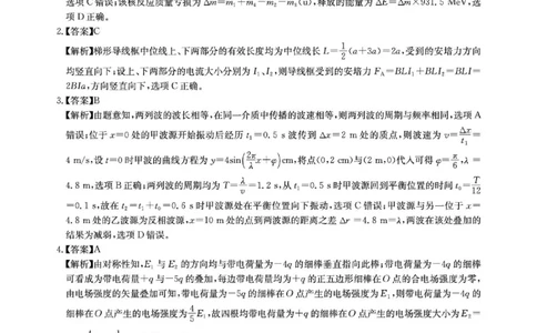 华大新高考联盟2026届高三四月联考物理答案_2024-2026高三（6-6月题库）_2026年04月高三试卷_260430华大新高考联盟2026届高三下学期4月联考（全科）