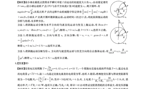 华大新高考联盟2026届高三四月联考物理答案_2024-2026高三（6-6月题库）_2026年04月高三试卷_260430华大新高考联盟2026届高三下学期4月联考（全科）