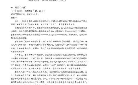 东北育才学校2025-2026学年高三下学期第六次模拟考试语文_2024-2026高三（6-6月题库）_2026年03月高三试卷_260311东北育才学校2025-2026学年高三下学期第六次模拟考试（全科）