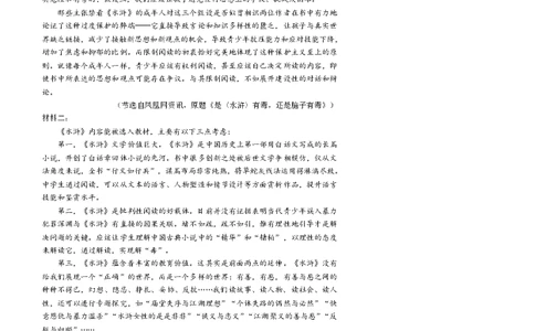 东北育才学校2025-2026学年高三下学期第六次模拟考试语文_2024-2026高三（6-6月题库）_2026年03月高三试卷_260311东北育才学校2025-2026学年高三下学期第六次模拟考试（全科）
