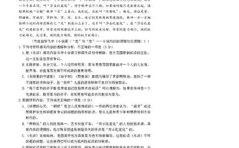 东北育才学校2025-2026学年高三下学期第六次模拟考试语文_2024-2026高三（6-6月题库）_2026年03月高三试卷_260311东北育才学校2025-2026学年高三下学期第六次模拟考试（全科）