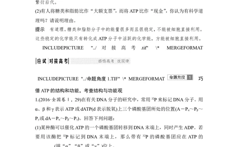 必修一第三单元第8讲_新高考复习资料_2022年新高考复习资料_2022年一轮复习最新版_1.2022年高考生物一轮复习全国通用版_2022年新高考生物一轮复习讲义（最新版）_赠送word习题库