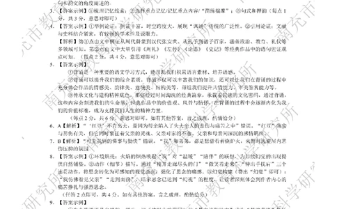 语文答案_2024-2026高三（6-6月题库）_2026年04月高三试卷_260402四川省南充市高2026届高考适应性考试（二诊）（全科）