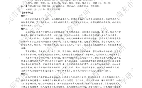 语文答案_2024-2026高三（6-6月题库）_2026年04月高三试卷_260402四川省南充市高2026届高考适应性考试（二诊）（全科）