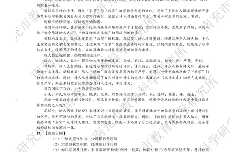 语文答案_2024-2026高三（6-6月题库）_2026年04月高三试卷_260402四川省南充市高2026届高考适应性考试（二诊）（全科）