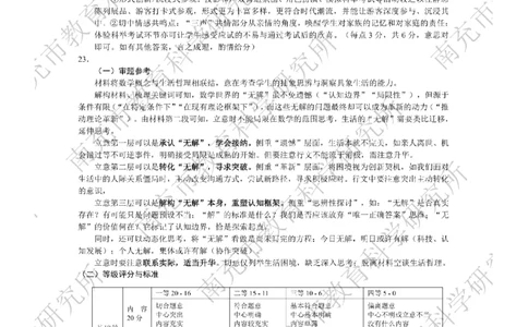 语文答案_2024-2026高三（6-6月题库）_2026年04月高三试卷_260402四川省南充市高2026届高考适应性考试（二诊）（全科）