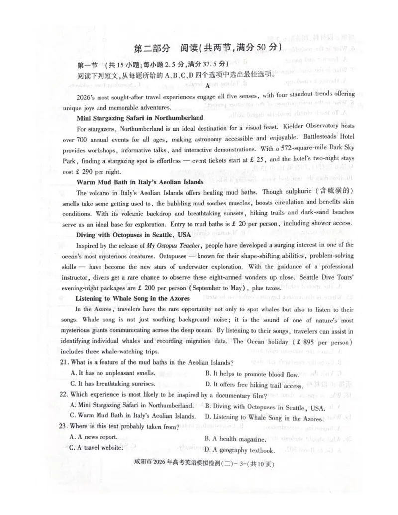 咸阳市2026年高考模拟检测（二）英语试题_2024-2026高三（6-6月题库）_2026年03月高三试卷_260330陕西省咸阳市2026年高考模拟检测（二）（全科）
