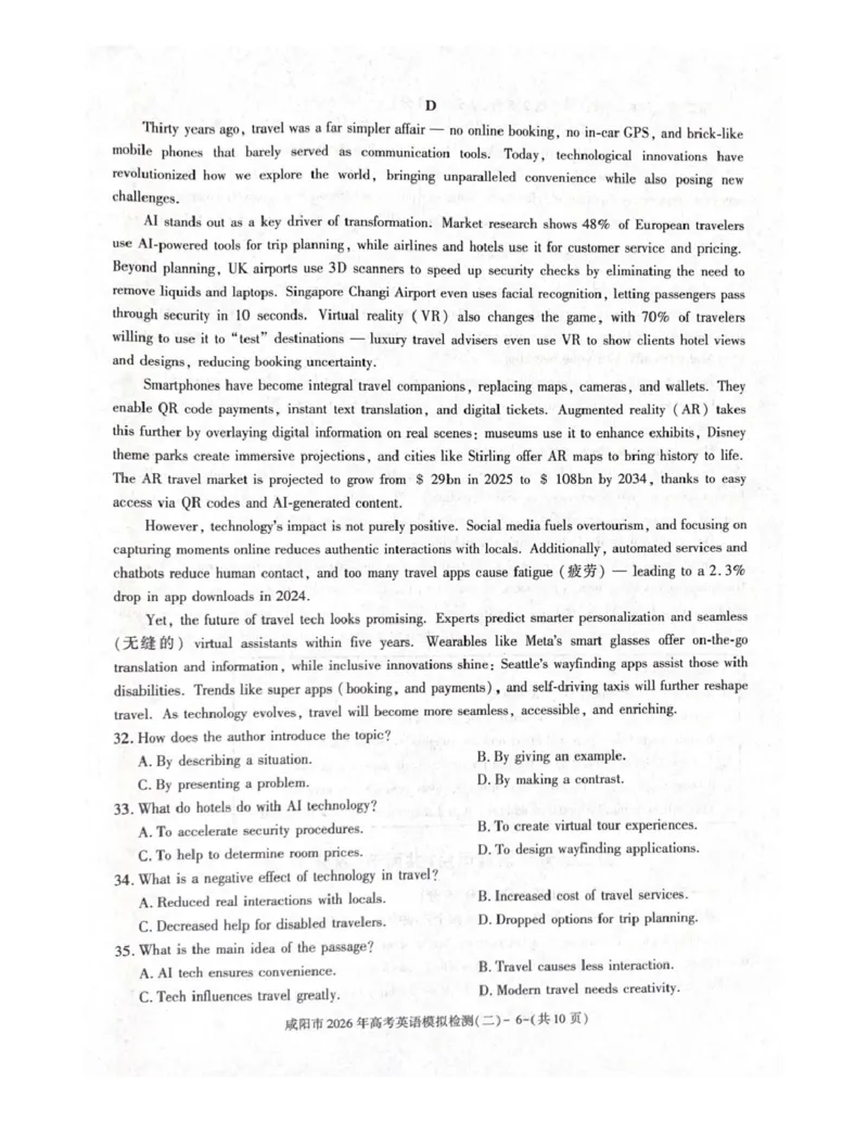 咸阳市2026年高考模拟检测（二）英语试题_2024-2026高三（6-6月题库）_2026年03月高三试卷_260330陕西省咸阳市2026年高考模拟检测（二）（全科）