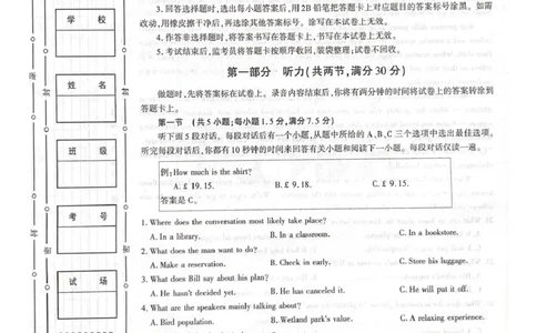 咸阳市2026年高考模拟检测（二）英语试题_2024-2026高三（6-6月题库）_2026年03月高三试卷_260330陕西省咸阳市2026年高考模拟检测（二）（全科）