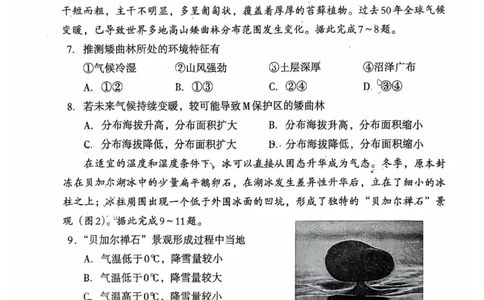 地理试题：2025-2026学年福州市高三年级三月质量检测_2024-2026高三（6-6月题库）_2026年03月高三试卷_260308福建省福州市2025-2026学年高三三月质量检测（全科）_地理
