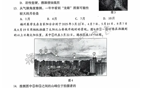 地理试题：2025-2026学年福州市高三年级三月质量检测_2024-2026高三（6-6月题库）_2026年03月高三试卷_260308福建省福州市2025-2026学年高三三月质量检测（全科）_地理