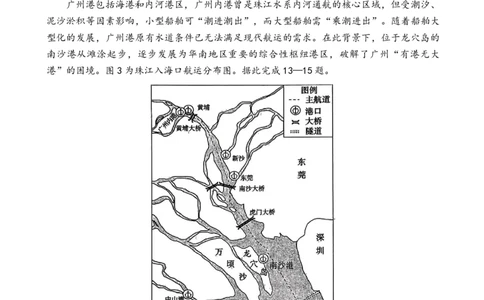 山东省东营市2026届高三年级第一次诊断性测试地理_2024-2026高三（6-6月题库）_2026年03月高三试卷_260310山东省东营市2026届高三年级第一次诊断性测试（东营一模）（全科）