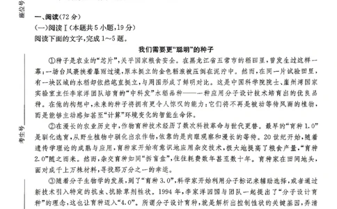 新高考教学教研联盟（长郡二十校）高三下学期4月第二次联考语文_2024-2026高三（6-6月题库）_2026年04月高三试卷