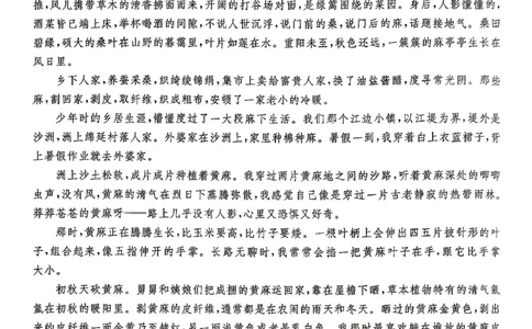新高考教学教研联盟（长郡二十校）高三下学期4月第二次联考语文_2024-2026高三（6-6月题库）_2026年04月高三试卷